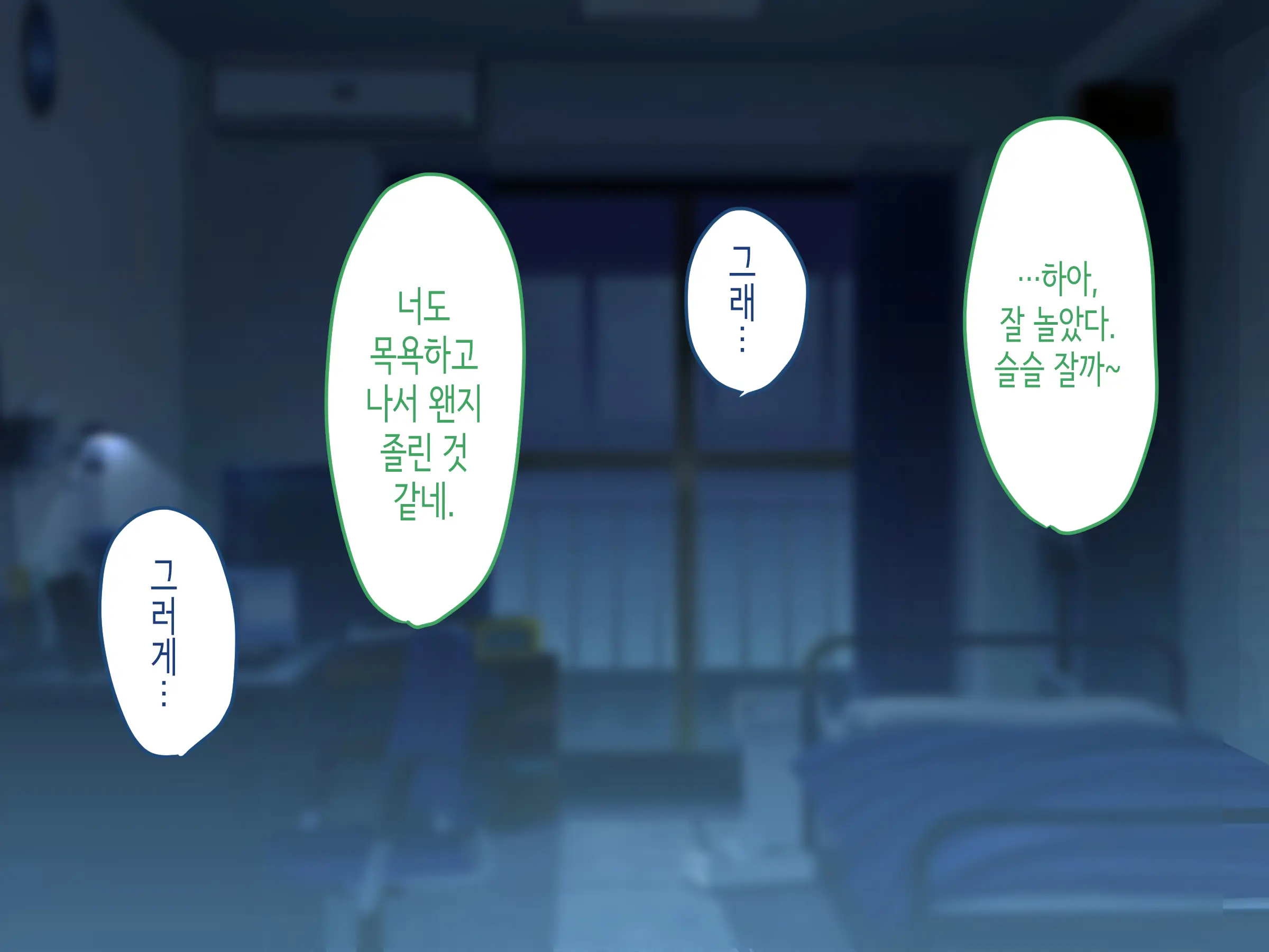 내가 좋아하는 사람은, 친구의 엄마